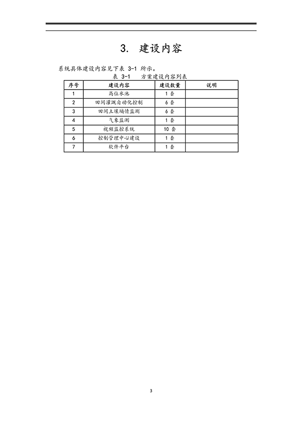 香蕉成人A片视频係統