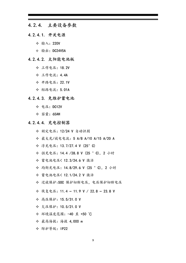 香蕉成人A片视频係統