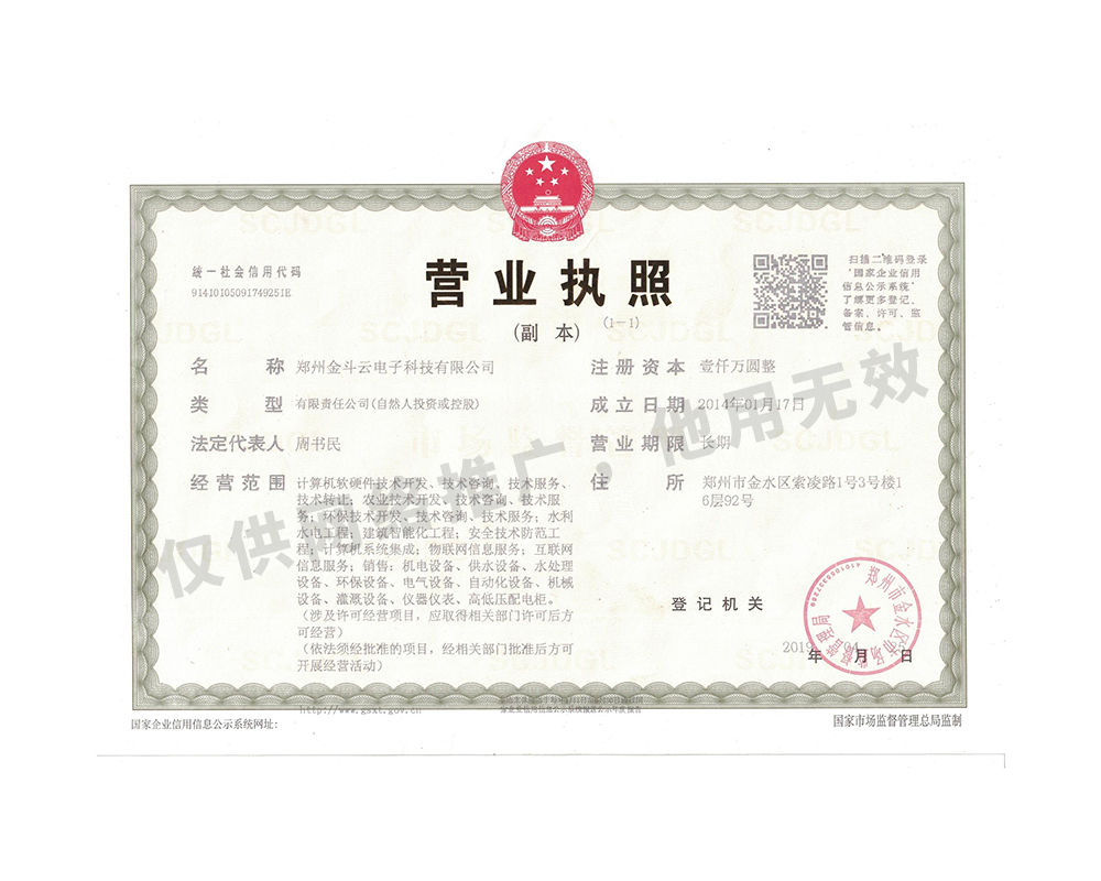 鄭州911精品产国品一二三产香蕉電子科技有限公司